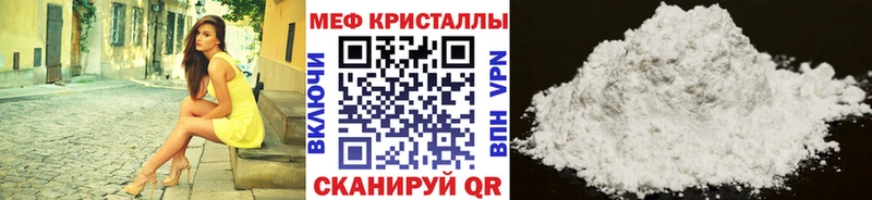 Меф мука  Купить закладки  Новая Ладога 